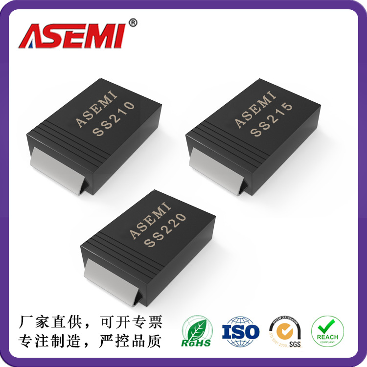 SMA封装 SS210A SS220A SS215A 贴片肖特基二极 ASEMI首芯 2A