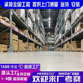 仓储货架;阁楼货架;其他仓储设备