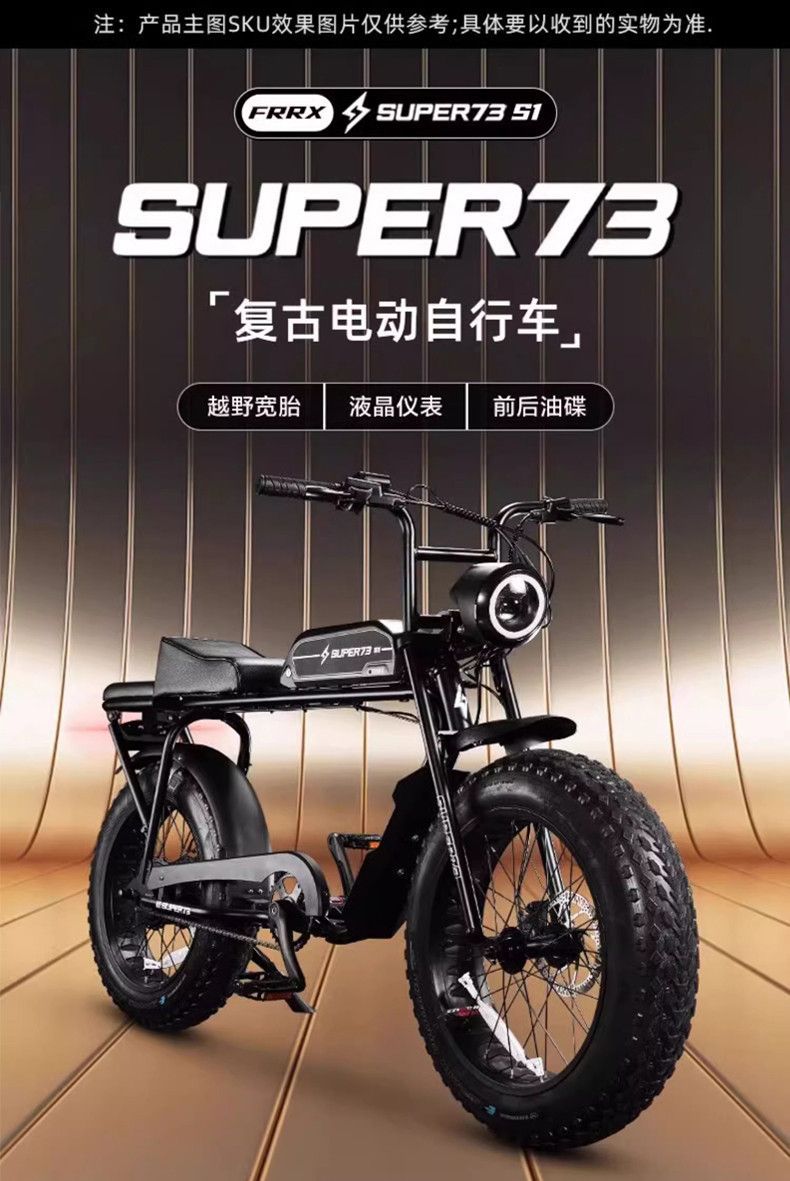Fawks Electric Bicycle Super73 RX Y1 Off-Road Adult Student E-Bike
