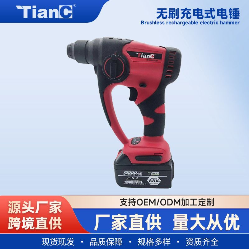 锂成无刷充电式电锤轻型多功能锂电电锤电动工具厂家批发轻便
