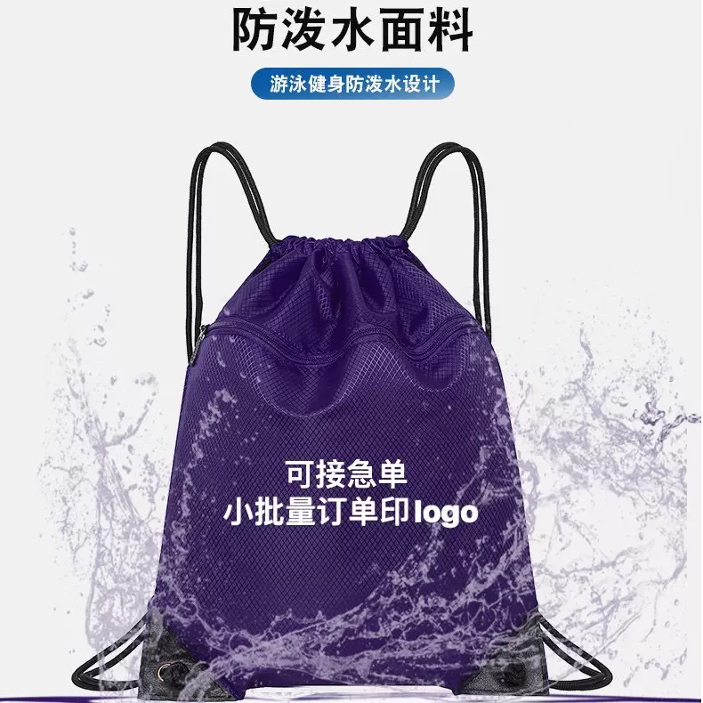 便携运动健身双肩包大容量抽绳背包简约束口袋旅行户外运动背包