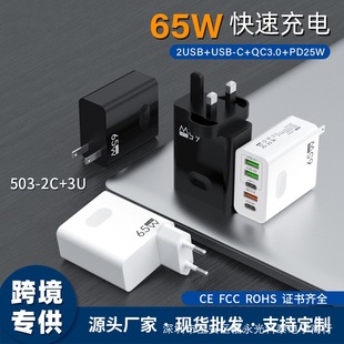 New PD65W fast charging mobile phone charger 5A type-c PD + 3USB multi-port travel charging head Wholesale
