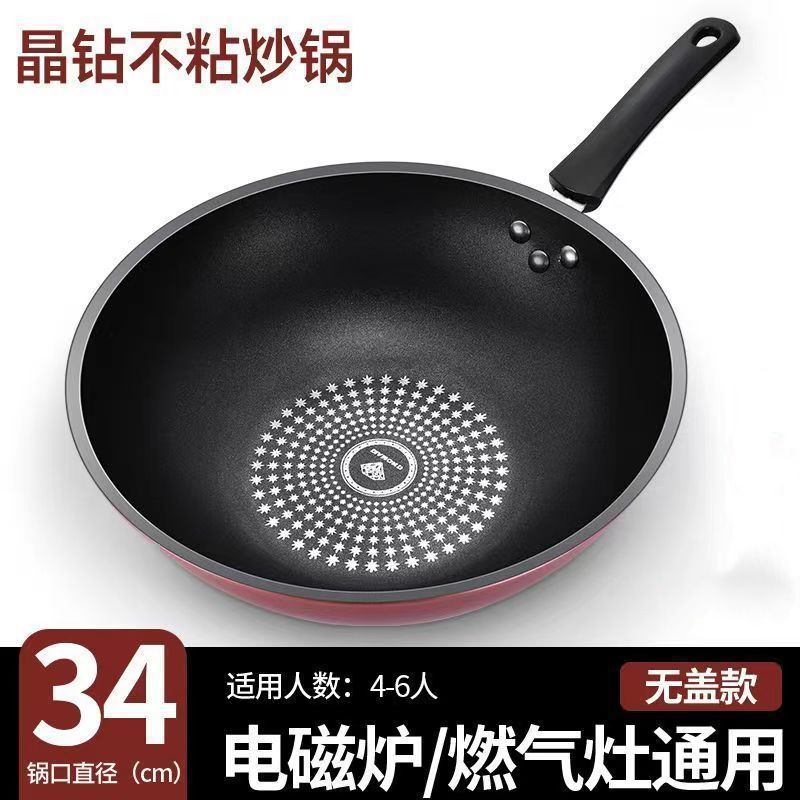 【德国不粘炒锅】炒菜锅不粘锅家用无油烟平底锅电磁炉燃气灶申路|undefined