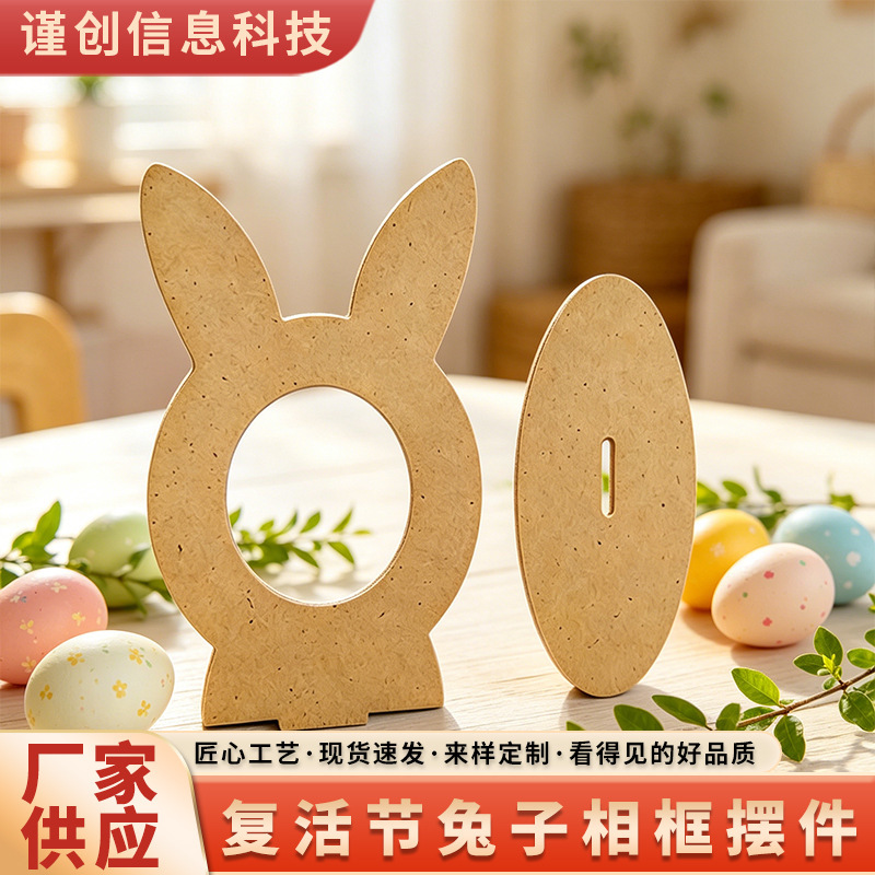 Easter Bunny Photo Frame Ornament Wooden DIY Craft Desktop Decoration Party Wholesale Solid Wood Frame Piece