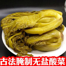 特产批发贵州毕节酸菜自制青菜酸菜豆米火锅酸汤鱼泡菜云南亚马逊