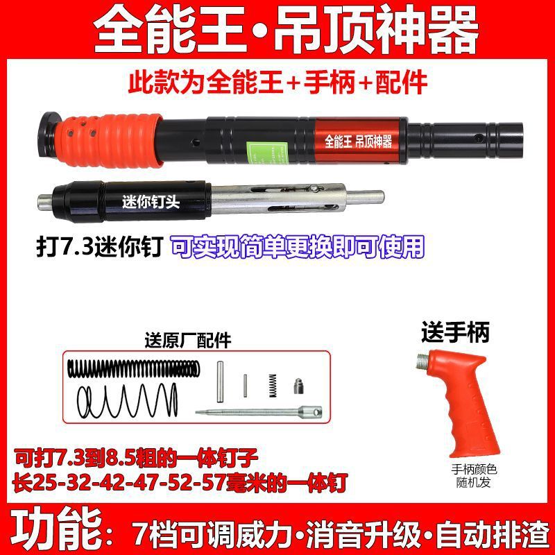 전능하신 왕 7단 조절 싱글 아티팩트 + 핸들 + 소모품