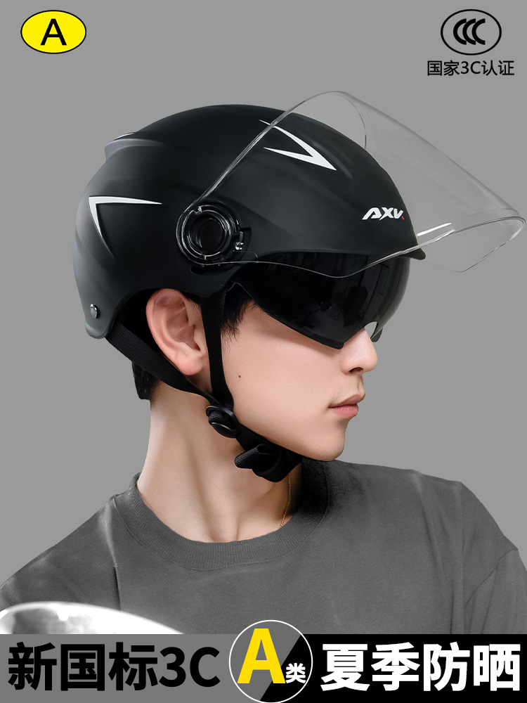 Universal New National Standard 3C Certified Electric Motorcycle Helmet (Car helmet) - 3c-new-national-standard-matte-black-sunscreen-short-visor-one-size