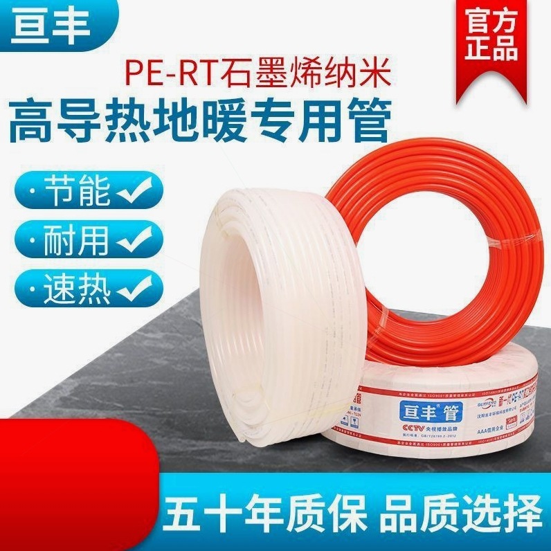 材质进口地暖管彩色PERT防垢阻氧地暖管地热管家用分水器地暖系统