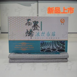 Live Broadcast Same Graphene Ice Silk Mat Three-piece Set Energy Mattress Can Be Experimental Micro-electricity Energy Blanket Will Be Sold