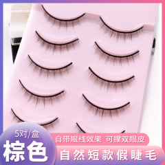 自然交差濃密な短いタイプの日常のすっぴんの硬い茎のシミュレーションは二重まぶたの茶色の偽のまつげの5対を支えて詰めます。