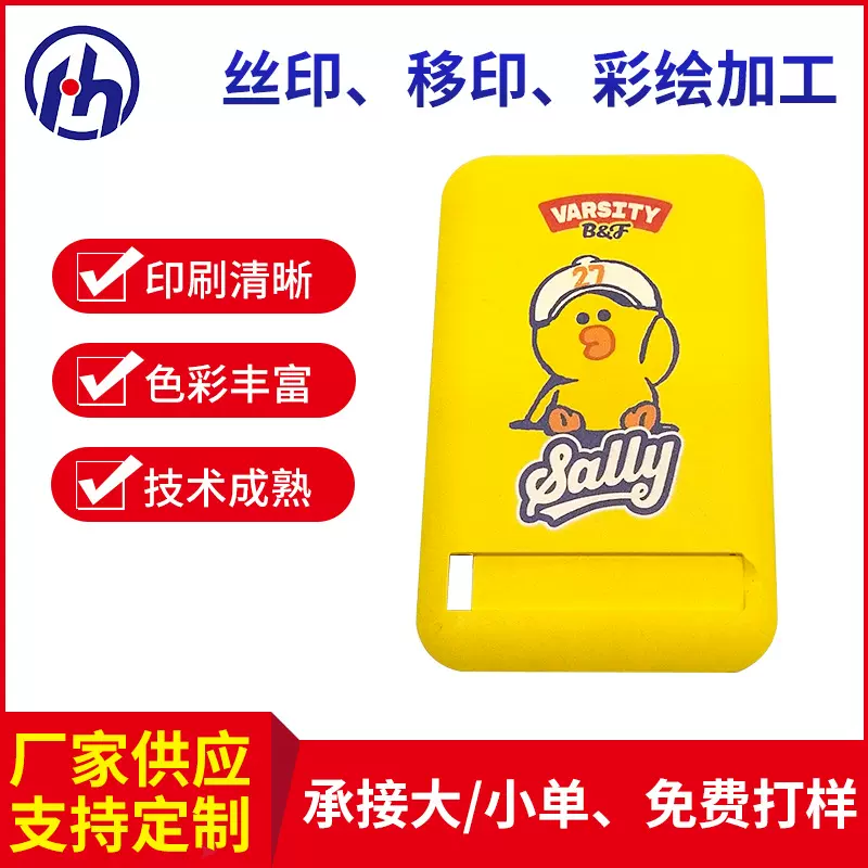 东莞厂家硅胶塑胶玻璃金属印刷加工 LOGO文字图案丝印移印加工