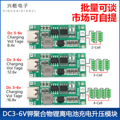 2列/3列/4列1-4A昇圧モジュールリチウムポリマーリチウム電池充電モジュール3v-6v