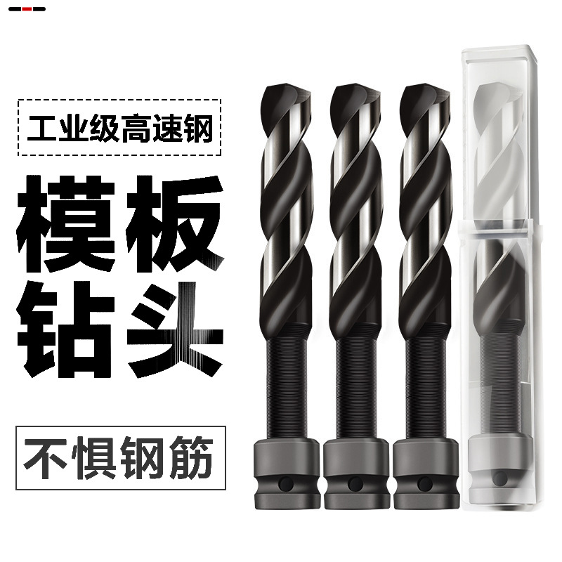 木工加长麻花钻头子模板钻转换接头木板开孔打孔套筒电动扳手专用