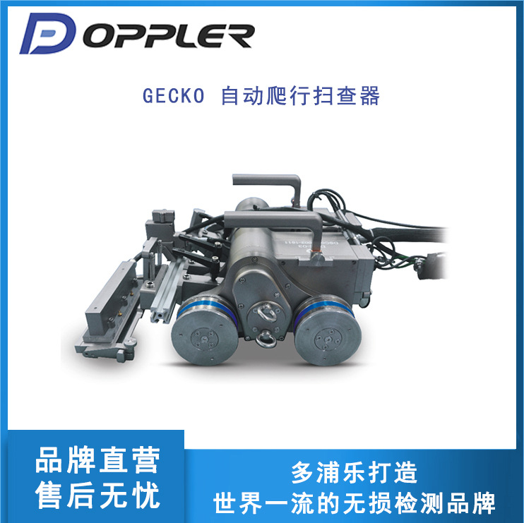 GECKO自动爬行扫查器用于罐体环焊缝检测平板焊缝检测母材检测