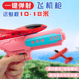 跨境弹射风筝枪儿童户外玩具皮筋发射器飞行滑翔泡沫弹射飞机玩具