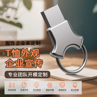 Corporate Promotional Clothing USB Flash Drive 16g Customized Engraving Creative High Quality Usb32G Ring 3.064G128G USB Flash Drive