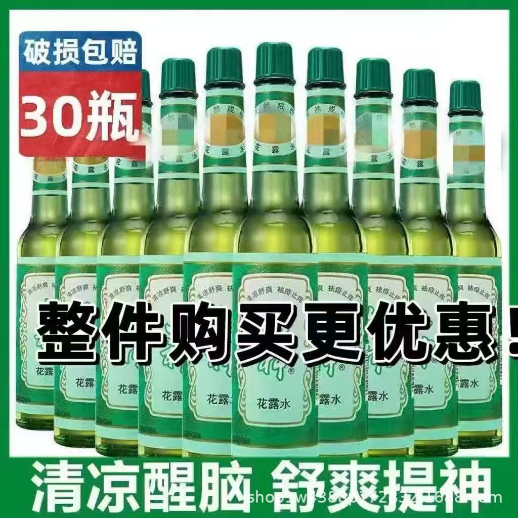 经典代发玻璃瓶六.神花露水喷雾款清新花香原香驱蚊止痒薄荷正品