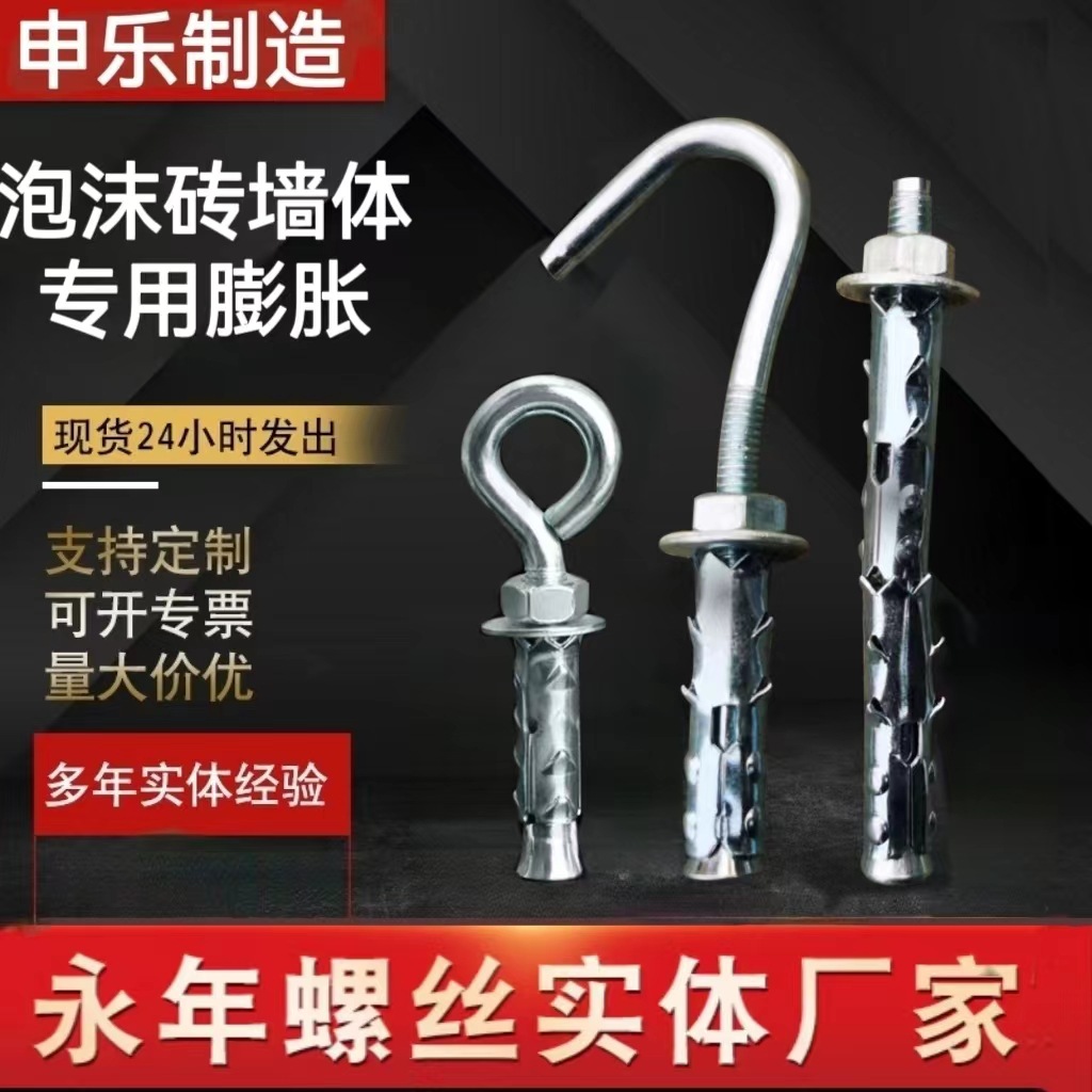 厂家直销 穿山刺膨胀 空心砖膨胀鱼鳞自锁锚栓泡沫砖膨胀轻体砖膨