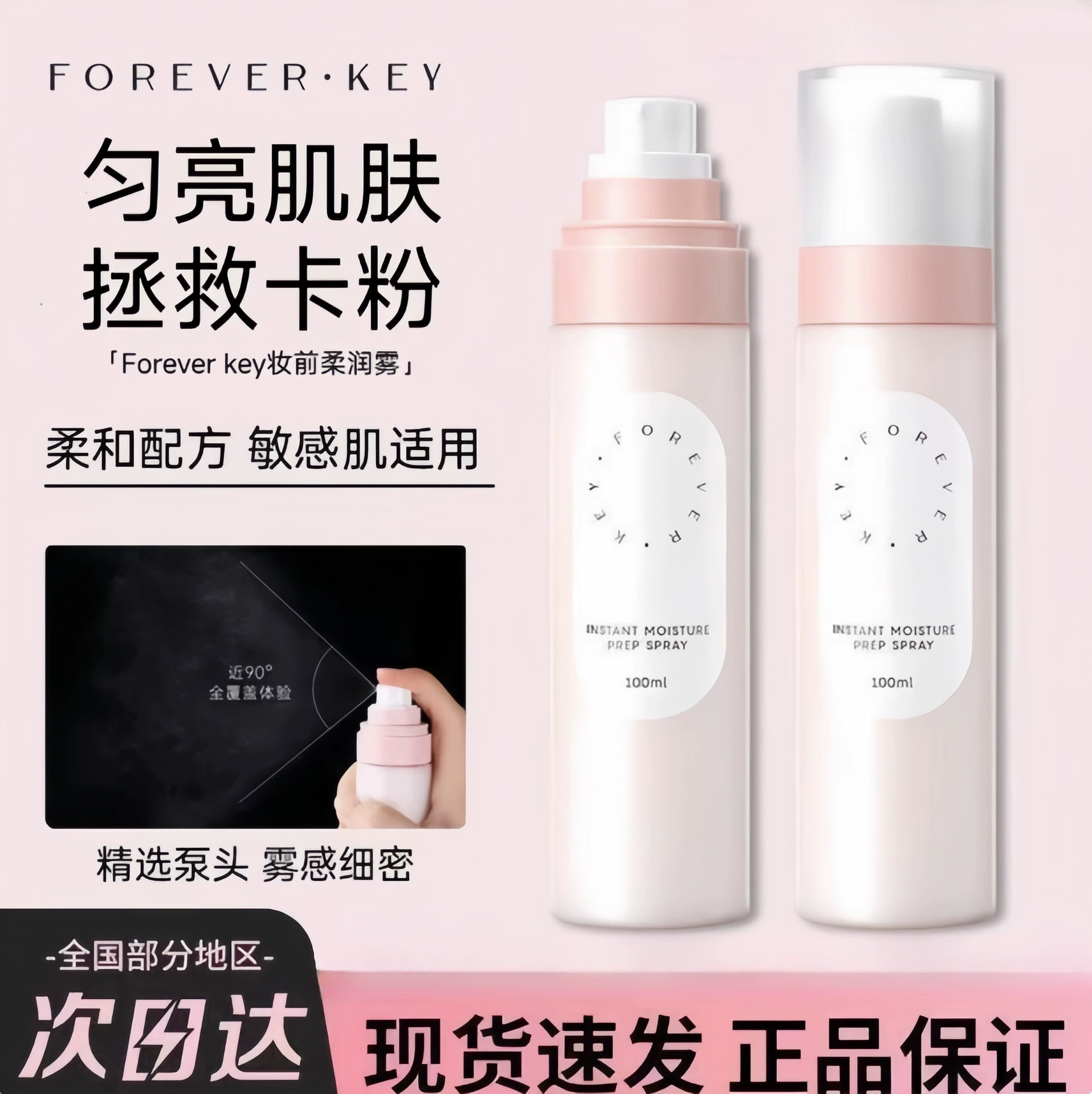 Foreverkey Makeup Pre-Spray увлажняющий и увлажняющий женский тонер-праймер изолирующий увлажняющий стойкий несмываемый макияж аутентичный