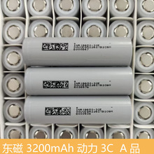 ȫ��18650�|��3200mah5C����AƷ�߶ˮaƷ����늄ӹ����늳ؽM