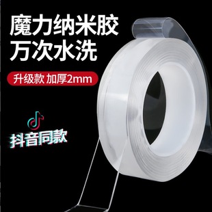 Nano double-sided adhesive strong adhesive bathroom hook car ornaments fixed transparent traceless removable nano double-sided adhesive