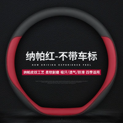 Applicable to Mercedes-Benz Steering wheel cover - d-shape-ultra-thin-napa-red-without-label-order-message-model-standard