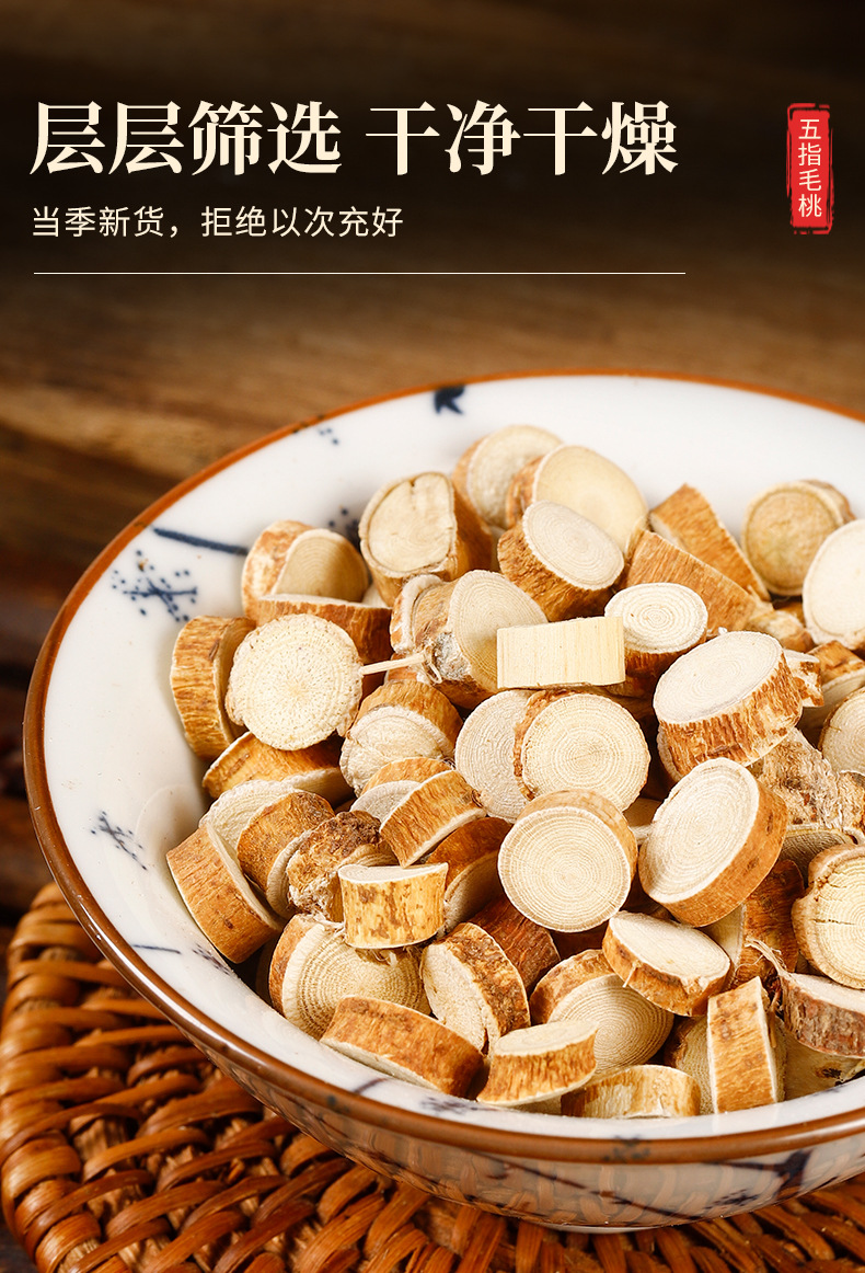 Wu Zhi Mao Tao Root Slices (Radix Fici Simplicissimae) — Dried Food Herb for Soup, 500g in use