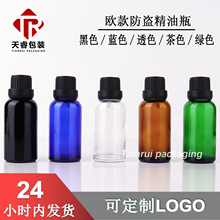 10ml茶色精油瓶空瓶 20ml大头防盗盖精油分装玻璃瓶 棕色药油瓶子