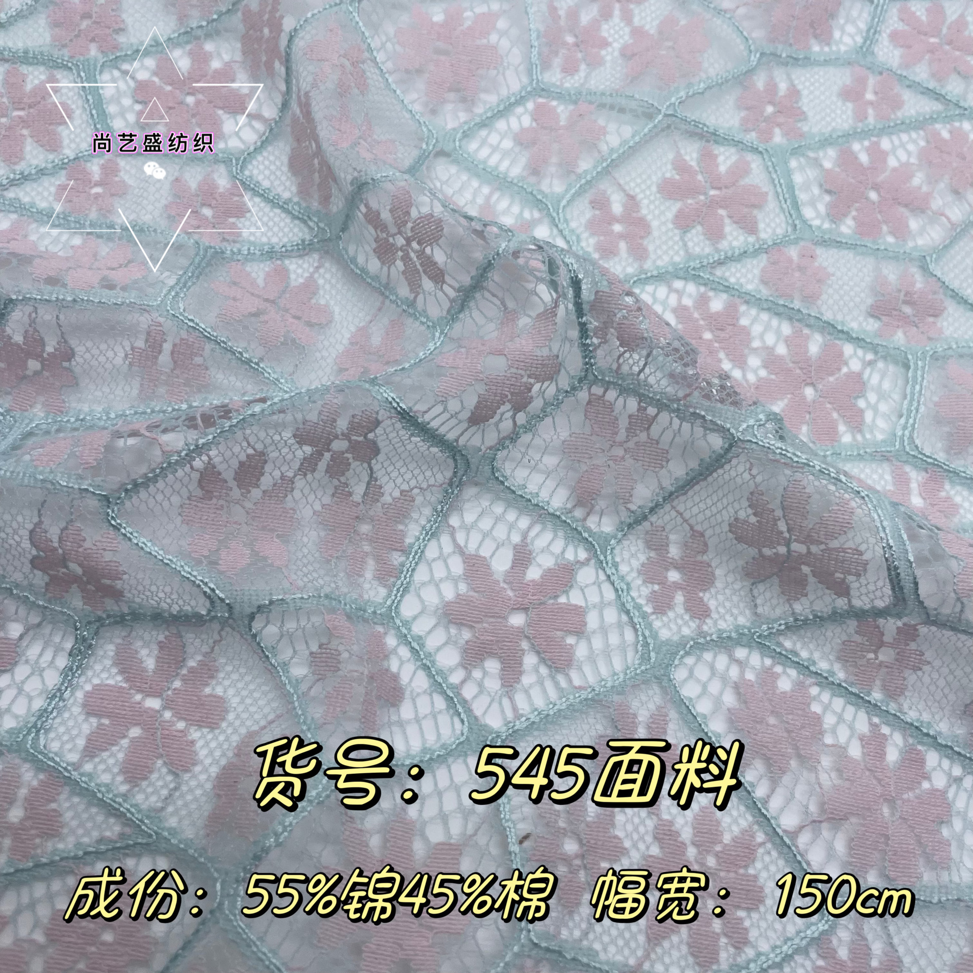 立体股线蕾丝几何图案爆款蕾丝面料 时尚连衣裙淑女透气 女装蕾丝