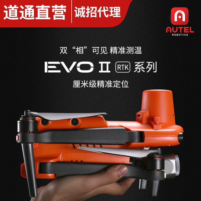 Дрон Daotong Autel EVO II Dual640T RTK с высокоточным позиционированием на сантиметровом уровне