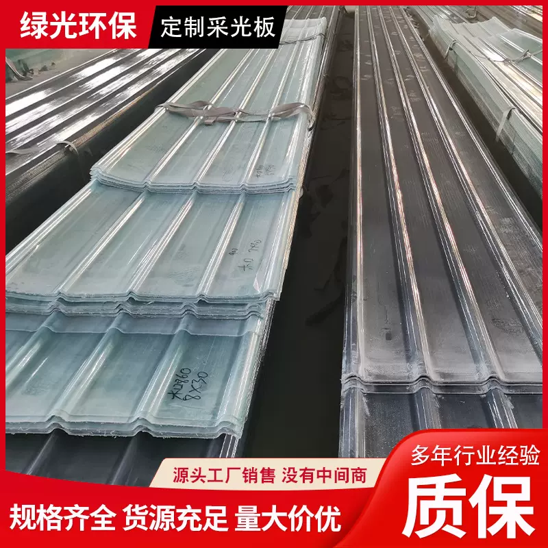 定 制批发透明采光瓦温室大棚屋顶用采光板FRP玻璃钢阳光瓦厂家