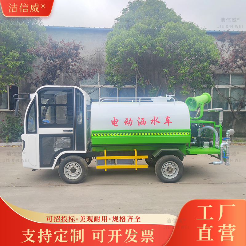 电动四轮洒水车 小型雾炮消毒工地除尘喷洒车 电动四轮洒水车