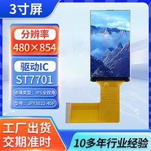 3TFTҺ@ʾ |IPSȫҕǲLCDҺ480*854