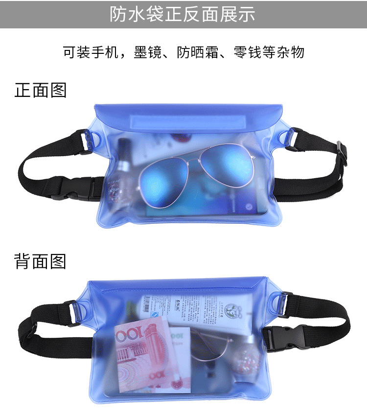 漂流游泳防水腰包男女户外运动防水腰包