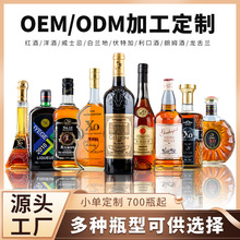 洋酒定制酒水工厂OEM威士忌烈酒伏特加白兰地小瓶酒组合