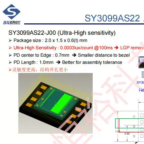 矽力杰原装IC 屏幕调光传感器 显示屏光感ALS 环境光学传感器