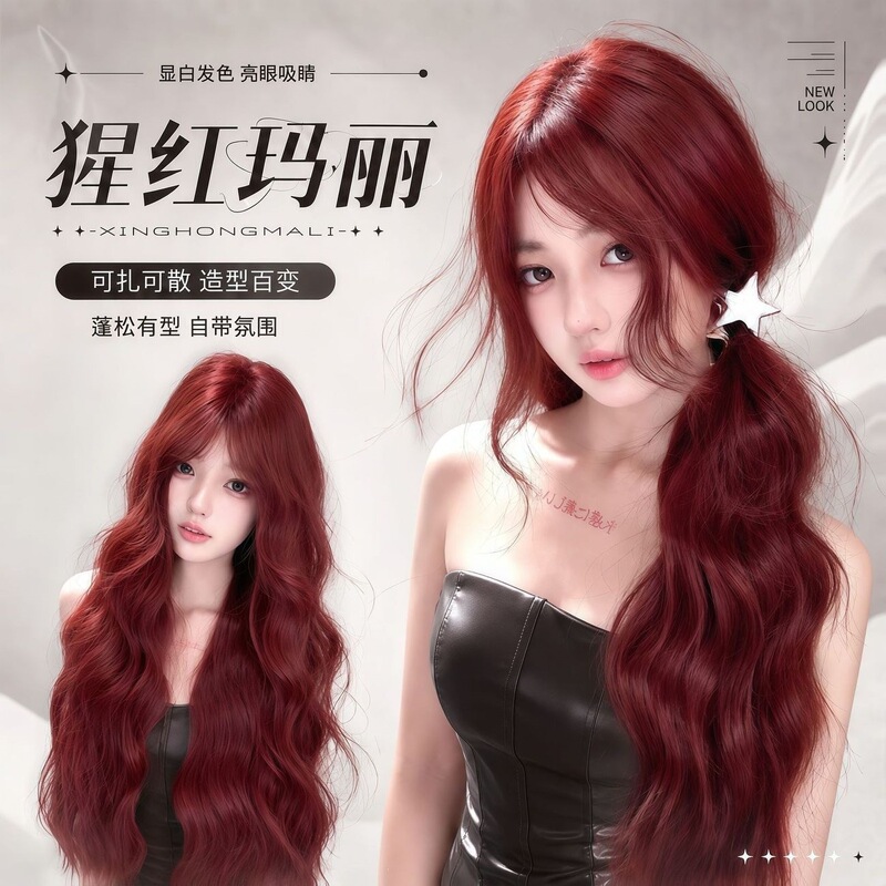 [Crimson Mary] Women's wig with a center part, side-swept bangs, raspberry red, wavy curls, suitable for everyday wear, full head style