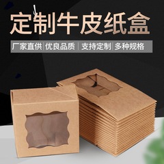 汎用厚さ透明折り畳み開窓角型ケーキ食品クラフト紙印刷ロゴ白カード包装紙箱