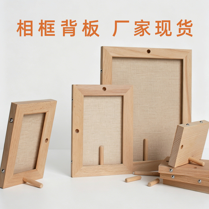 Beech Wood Frame Backboard with Solid Wood Beads Arranged Horizontally and Vertically for Storage and Display Beech Wood Frame Backboard with Solid Wood Beads Arranged Horizontally and Vertically for Storage and Display