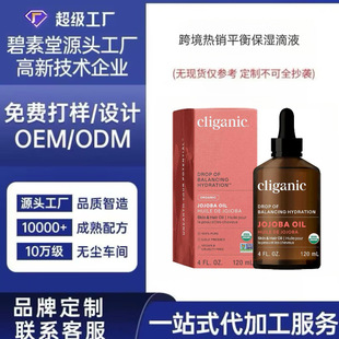 Customized Jojoba Carrier Oil for Face Multipurpose Hair Scalp Beard Moisturizing Balancing Hydrating Drops