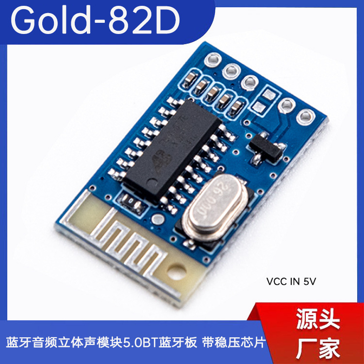 Gold-82D 5V Bluetooth Audio Module 5.0 Bluetooth Board with Voltage Regulator Chip Wireless Transmission