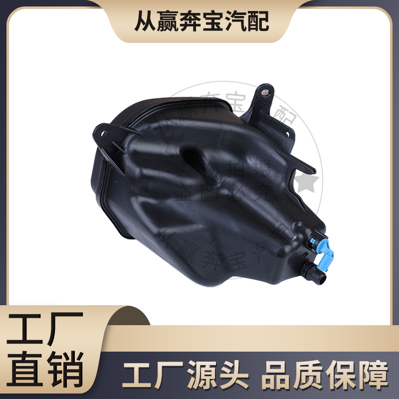 Suitable for BMW BMW X5 X6 expansion kettle F15 E70 E71 auxiliary water tank 17138621092