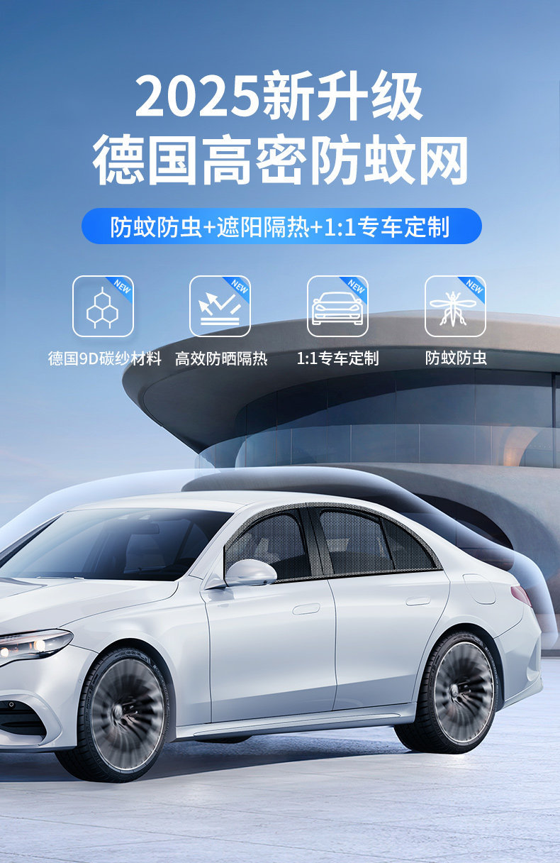 Car Mosquito Net Screen, Car Window Mosquito Net, Sunshade Curtain, Anti-Mosquito Car Net, Car Insect-Proof Privacy Screen