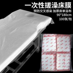 Disposable Bath Bed Sheets, Back Rub Massage Bath Film, Sauna Plastic Waterproof Film, Club Bathhouse Water Bed Film, Pool Film
