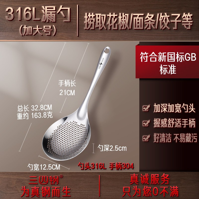 Zanthoxylum bungeanum 소쿠리 [업그레이드된 316L 스푼 헤드] 대형