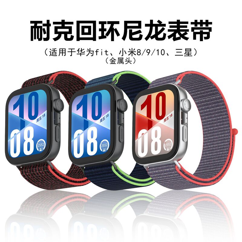 Compatible with Huawei HUAWEI WATCH FIT3 metal head Velcro Nike nylon loop Xiaomi watch strap