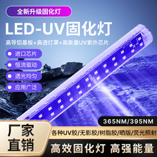 三面LED紫外线固化灯UV胶无影胶固化灯管T8荧光检测晒版防水防雨