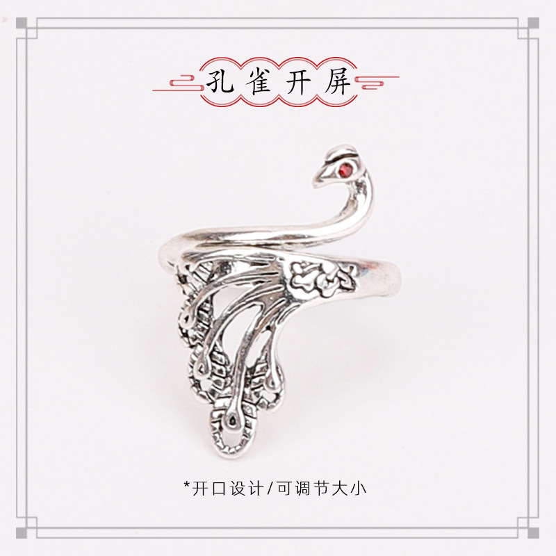 Peacock opening the screen