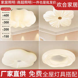 全光谱奶油风南瓜灯云朵现代简约吸顶灯吊灯卧室灯ins风网红灯具