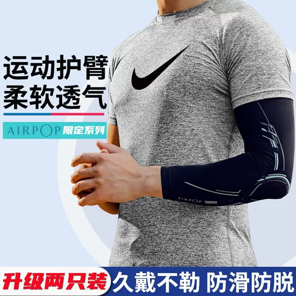 Sports arm sleeves for men and women, sun protection ice sleeves for summer outdoor cycling, breathable and UV-resistant arm guards